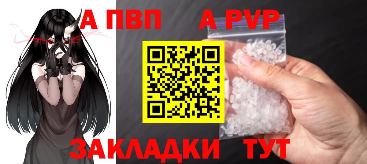 Альфа ПВП мука Хасавюрт