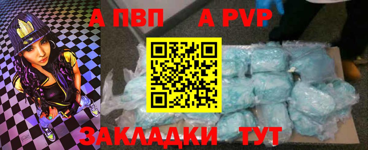 A-PVP СК КРИС  Вход с VPN  Хасавюрт 