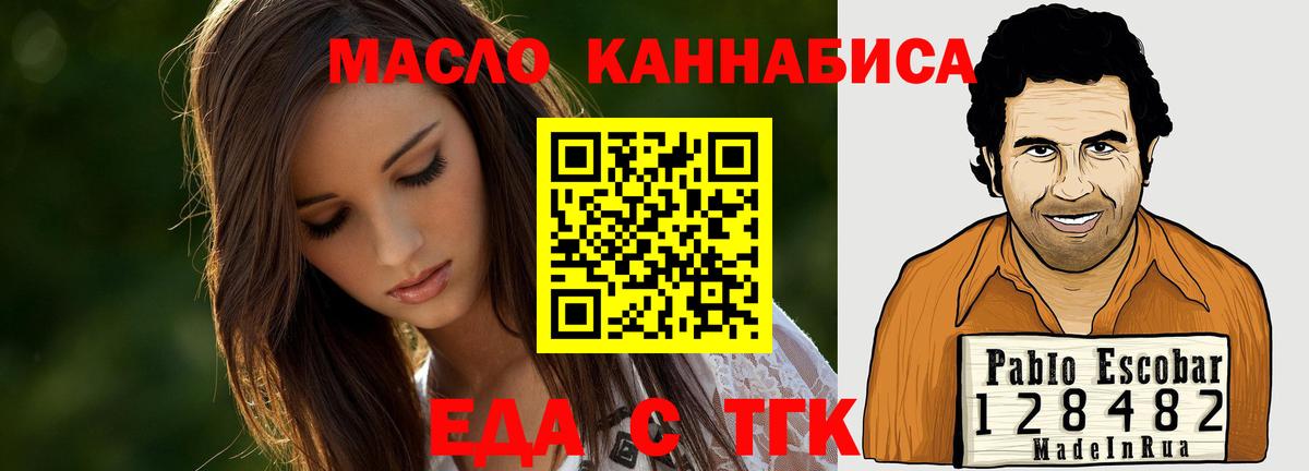 Хасавюрт  Cannafood марихуана  Вход с VPN 