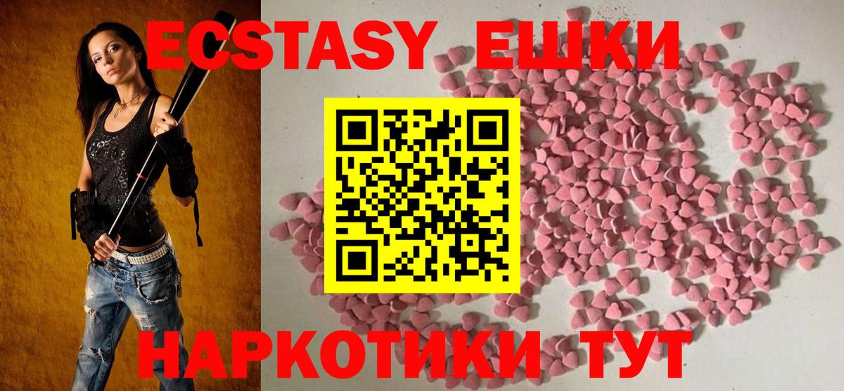 Хасавюрт  Экстази  Экстази круглые  Вход с VPN  Экстази Дубай 