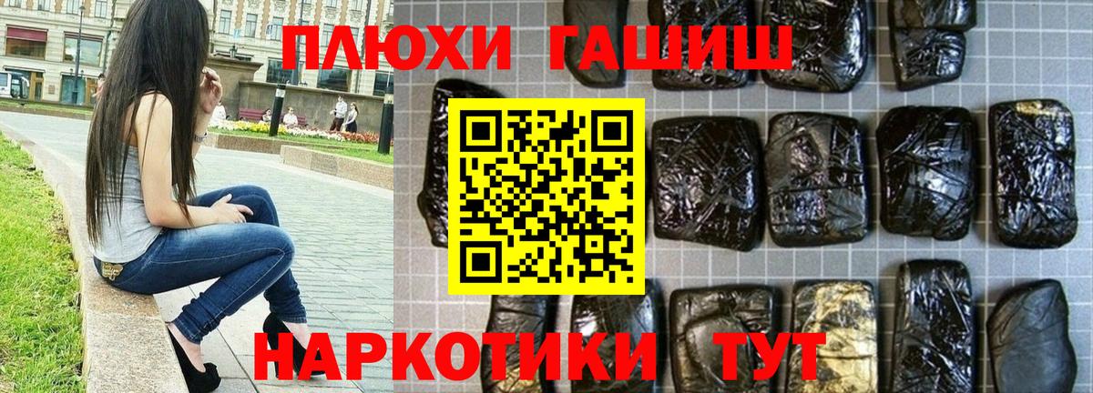 ГАШ гашик  Гашиш  Хасавюрт  Вход с VPN 