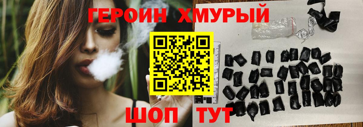 ГЕРОИН Афган  Вход с VPN  Хасавюрт 