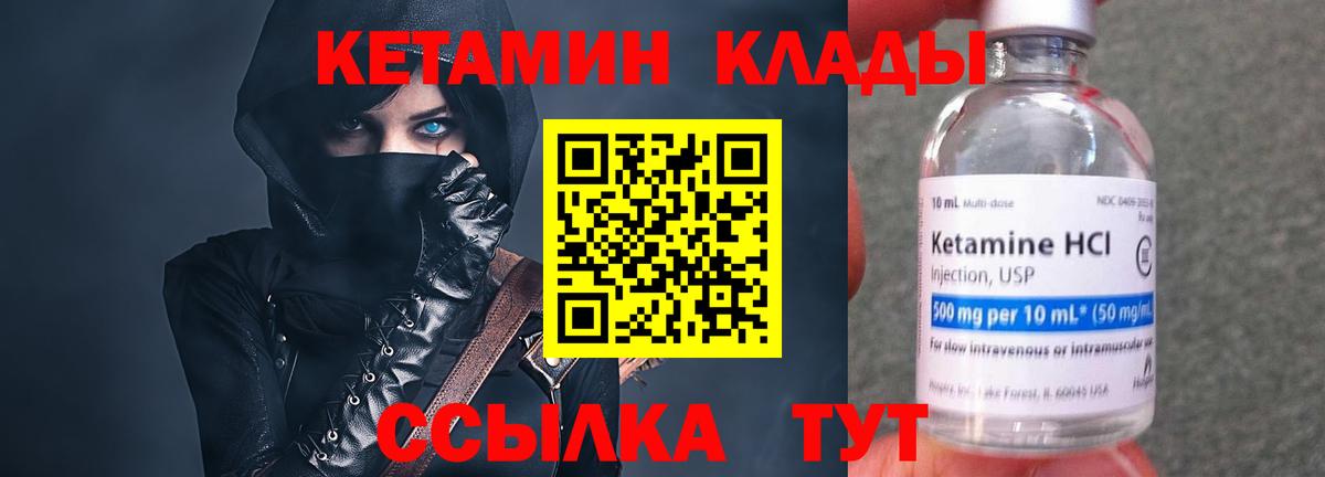 КЕТАМИН VHQ  Вход с VPN  Хасавюрт 
