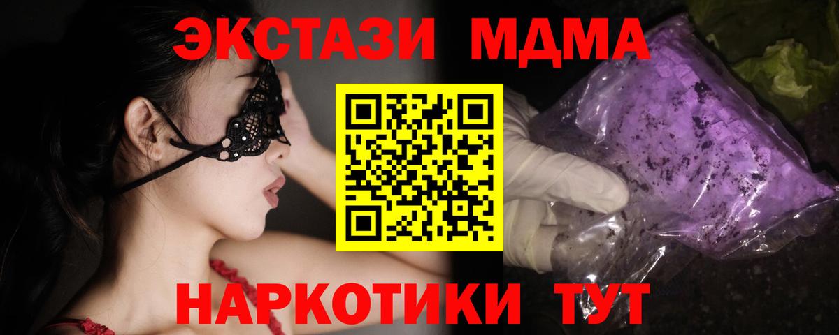 Хасавюрт  MDMA crystal  MDMA  Вход с VPN  МДМА кристаллы 