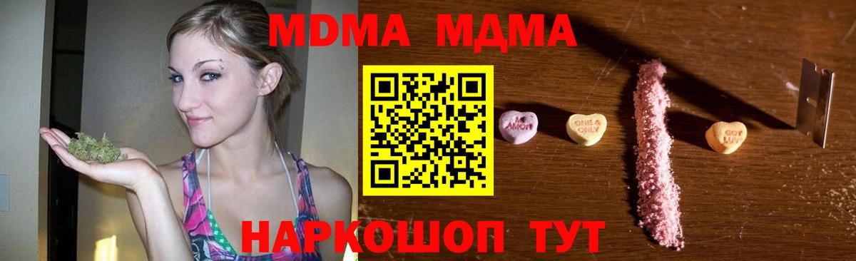 MDMA молли Хасавюрт
