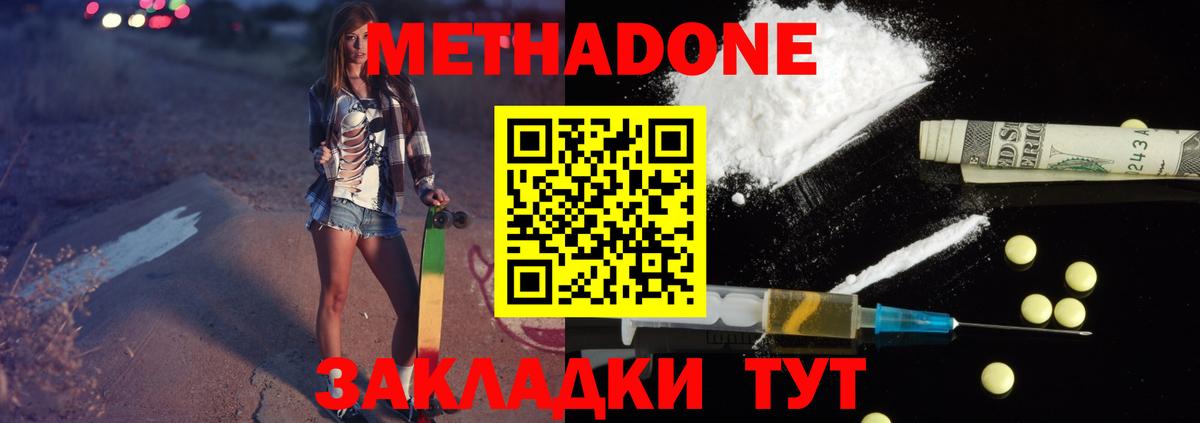 МЕТАДОН белоснежный Хасавюрт