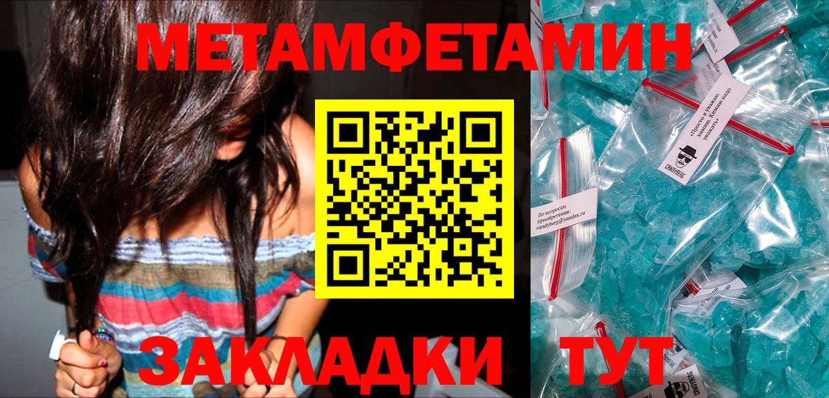 МЕТАМФЕТАМИН мет  Вход с VPN  Хасавюрт 