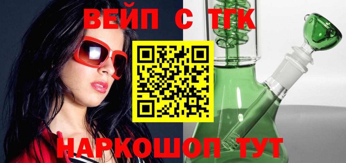 ТГК гашишное масло  цены наркотик  Вход с VPN  Хасавюрт  ТГК вейп с тгк 