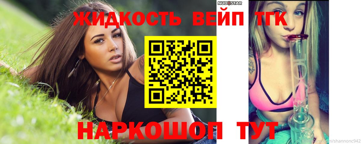 ТГК гашишное масло Хасавюрт
